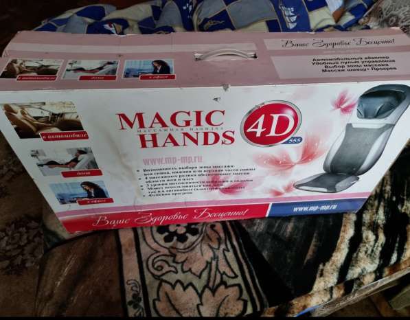 MP Magic Hands 4D 555 продажа/обмен в Санкт-Петербурге фото 3