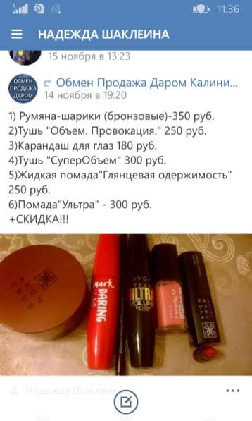 Avon