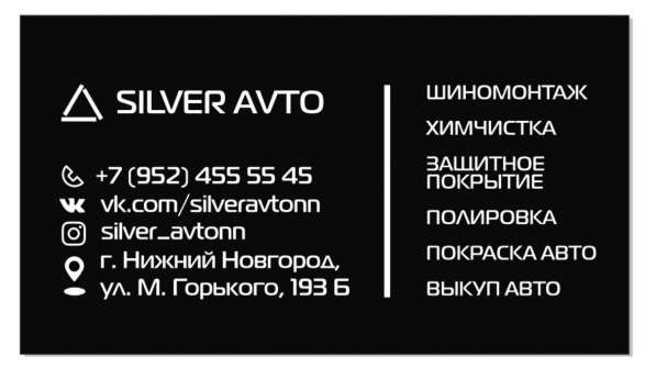 Химчистка салона, полировка кузова, шиномонтаж в Нижнем Новгороде фото 4