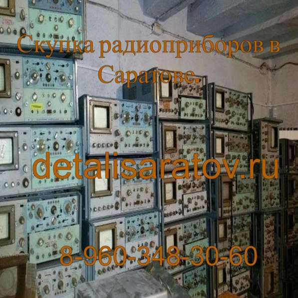 Скупка радиоприборов СССР: Осциллографы, частотомеры, и др в Саратове фото 11