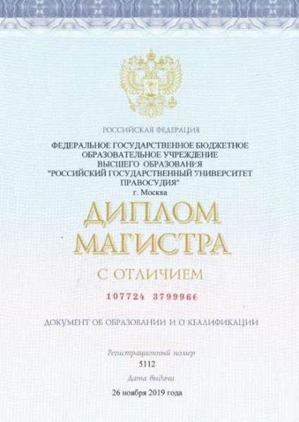 Ваш главный бухгалтер в Москве фото 3