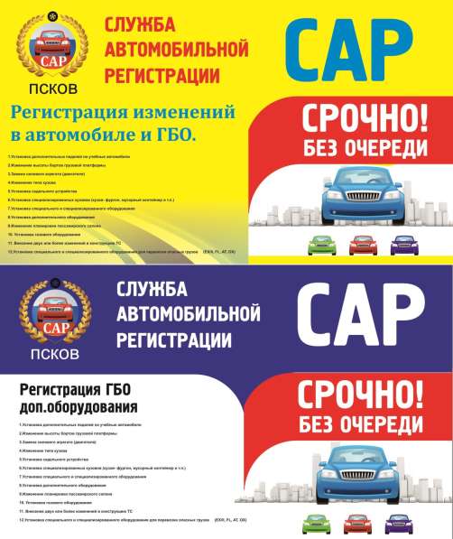 Легковые и грузовые авто