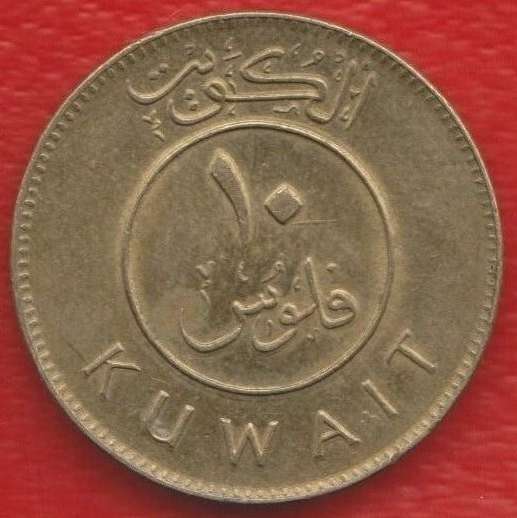 Кувейт 10 филс 2006 г.