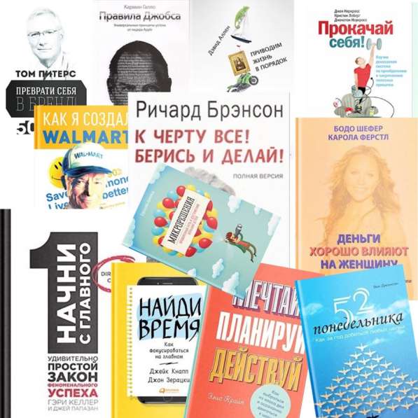 100 электронных книг по саморазвитию и бизнесу