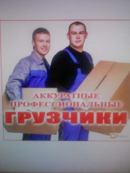 Вывоз мусора. Переезды. Грузчики в Смоленске