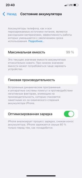 IPhone 11 в Ангарске