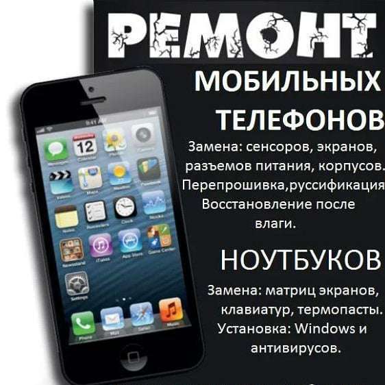 Ремонт смартфонов, компьютеров, фотоаппаратов в Курске