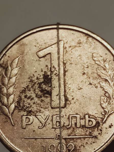 Брак монеты 1 руб 1992 года