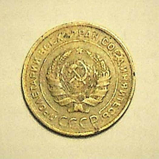 5 копеек 1929 года в Смоленске фото 5