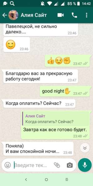 Создам сайт с оплатой по результату в Москве фото 3