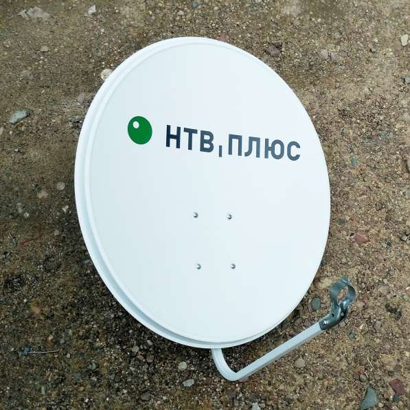 Спутниковая антенна НТВ-плюс 60 см в Хабаровске
