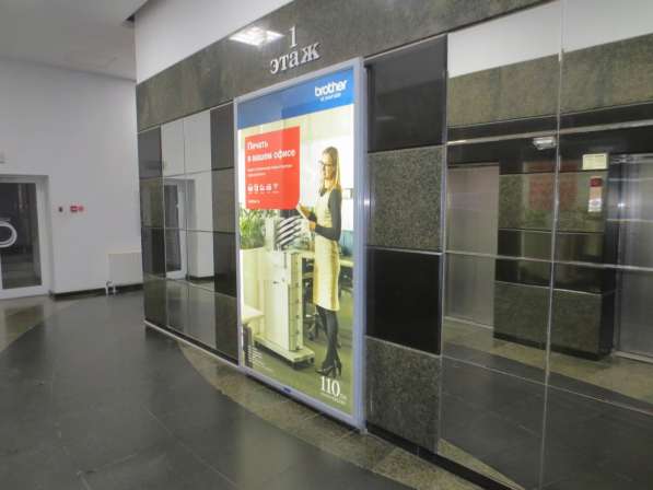 Реклама в Бизнес-Центрах Тюмени в Тюмени фото 4