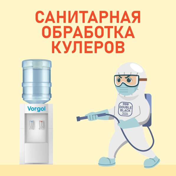 Доставка природной вода Vorgol 19 литров для дома и офиса в Москве фото 4