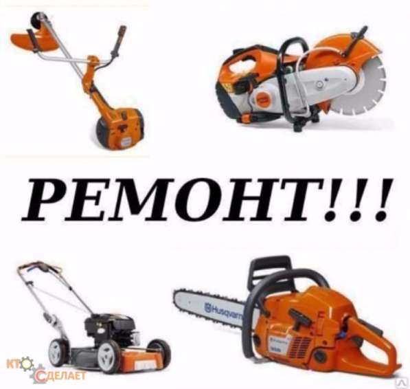 Ремонт электро-бензо инструмента в Краснодаре фото 4