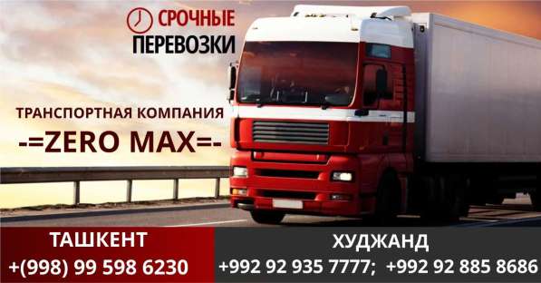 Грузоперевозки в фото 3