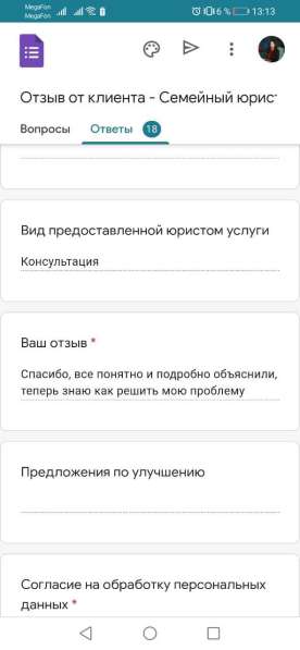 Семейный юрист (юрист по семейным спорам) в Владивостоке фото 6