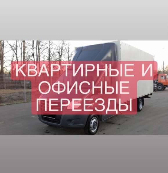 Грузоперевозки доставки газель грузчики в Краснодаре фото 13