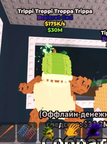 Питомцы из укради брейнрот все вместе сооят 2000₽ в Москве фото 5