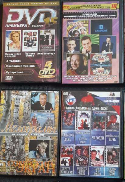20 дисков, фильмы, мультфильмы и тд, цена за все в Кемерове фото 10
