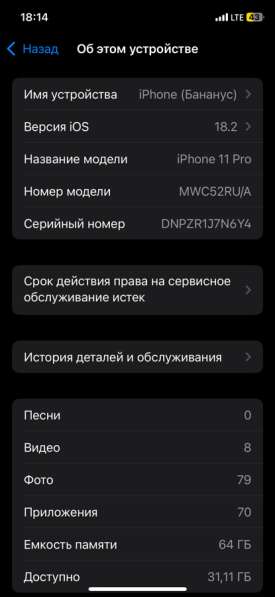 IPhone 11 Pro в Балашихе