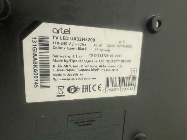 Телевизор artel в Санкт-Петербурге