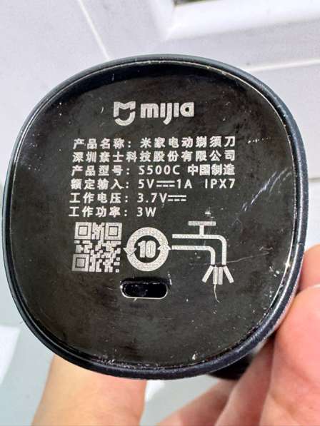 Электробритва в Нижнем Новгороде фото 7