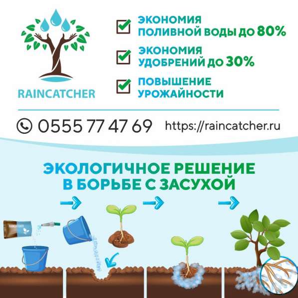 Гидрогель