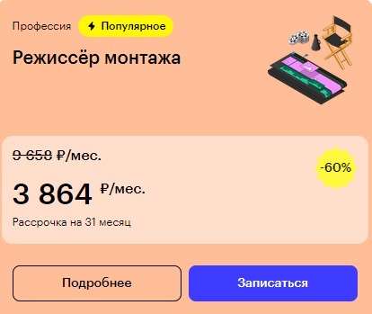 Курс SkillBox Режиссер монтажа в Краснодаре