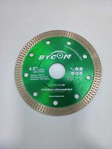 Диск отрезной Bycon алмазный D115mm по кафелю, 115х22 в 