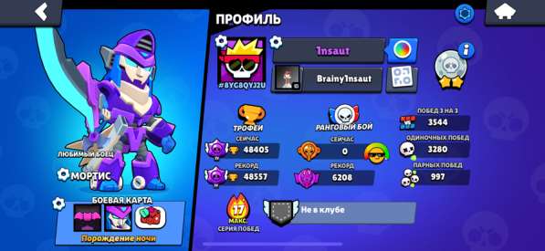 Отличний акк в бравл в Москве фото 4