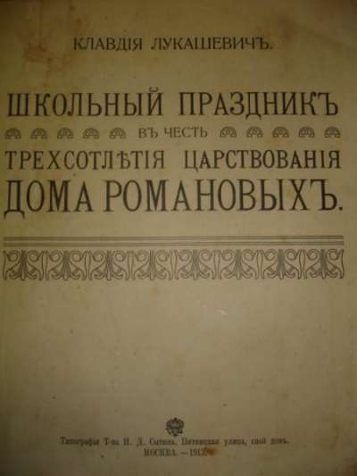 Лукашевич.Школьный праздник в Санкт-Петербурге фото 8