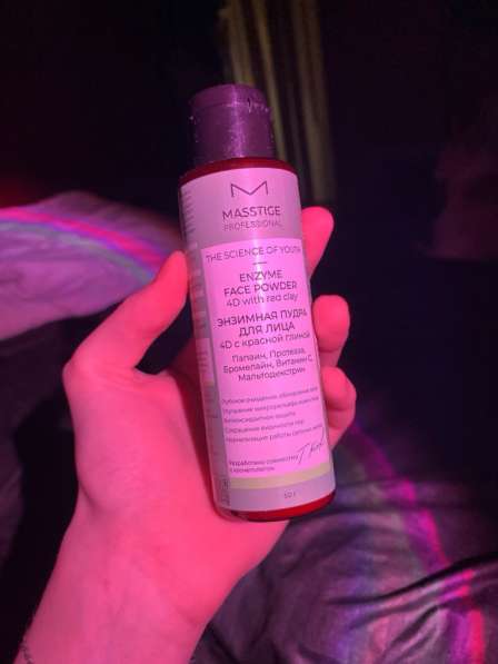 Эмзимная пудра для лица/новая