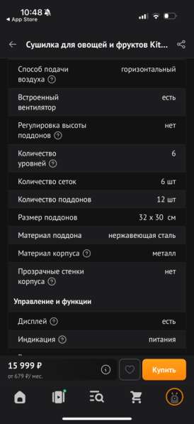 Сушилка для овощей и фруктов в Пензе фото 3