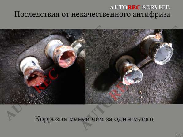 Промывка системы охлаждения, печки в Красноярске фото 12