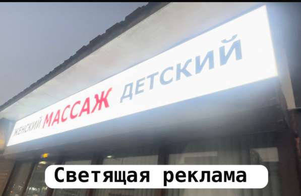 Баннер светящий