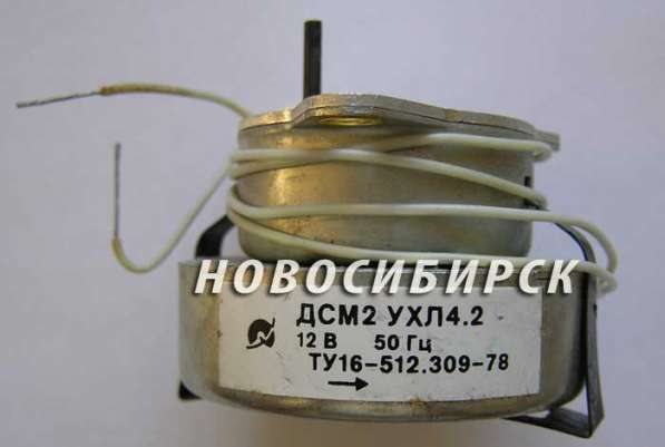 Двигатель ДСМ2 УХЛ4,2 12 Вольт