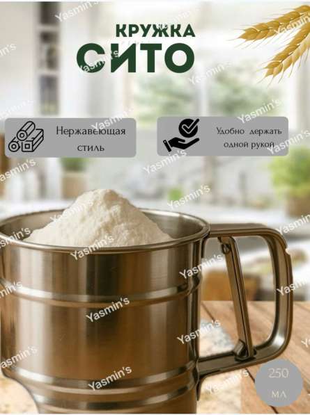 Сито