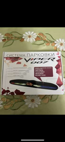 Система парковки