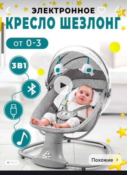 Шезлонг