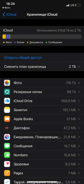 Продам годовую подписку iCloud+ на 2 тб