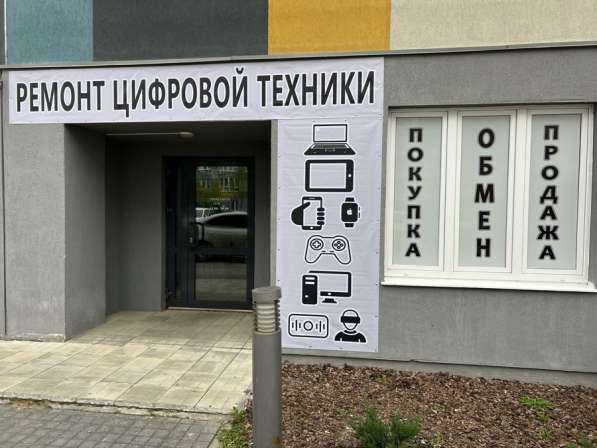 Ремонт компьютеров/игровых приставок и прочее