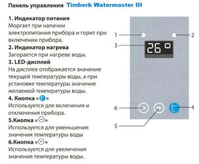 водонагреватель проточный промышленный Timberk Watermaster3 в Москве фото 3