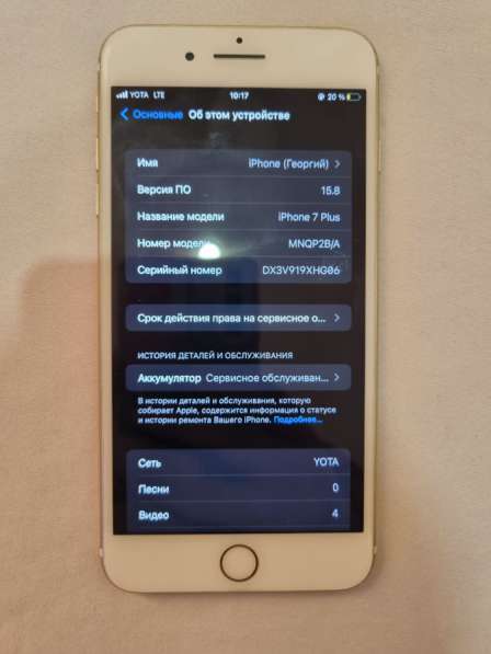 IPhone 7 Plus в Санкт-Петербурге фото 3