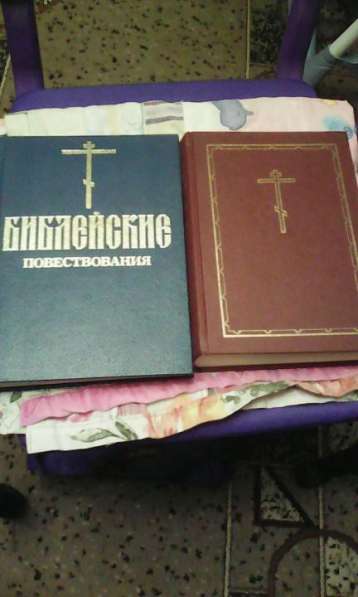 Библия книги в Москве фото 3