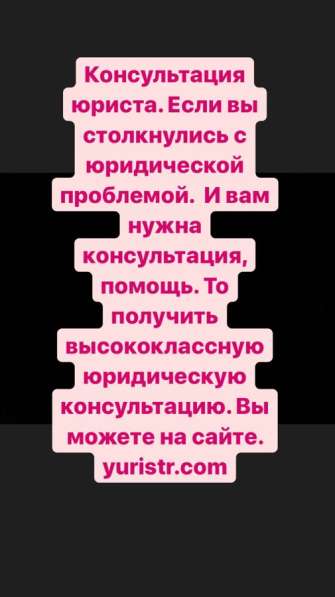Консультация юриста