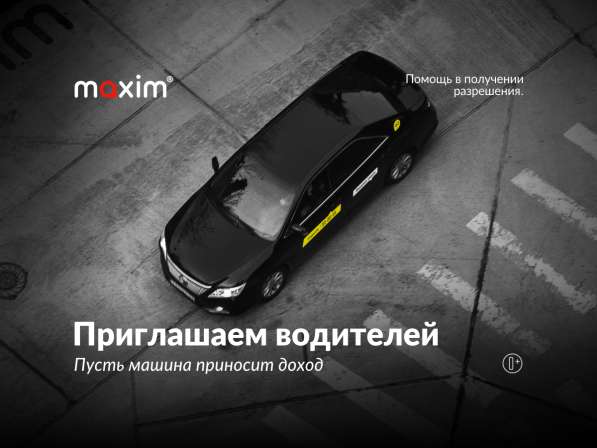 Водитель легкового автомобиля в Пензе фото 3