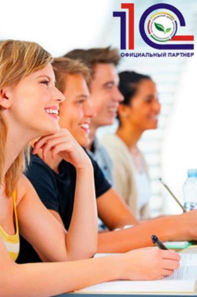 Курсы 1С Бухгалтерия версия 8.3 в фото 3