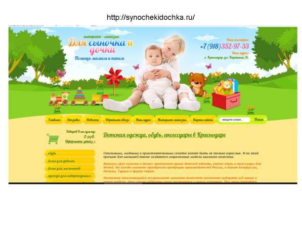 Продается детский магазин с помещением в Краснодаре фото 4