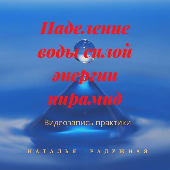 Научитесь создавать полезную воду в Москве