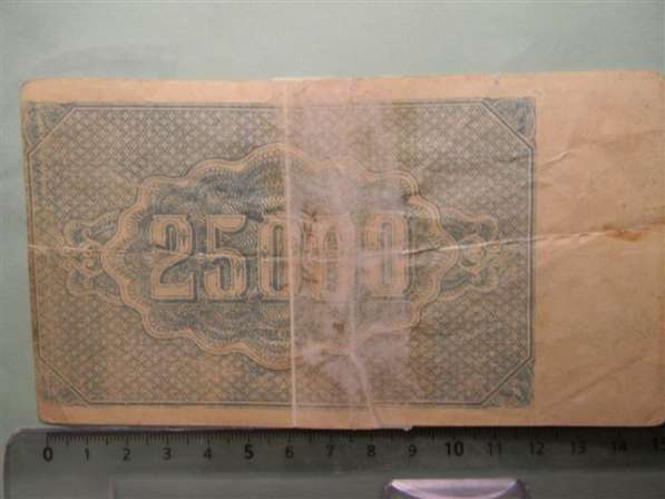 Банкнота.25000 рублей, G,1922г.Совет. Армения,без в/з, А-017 в 